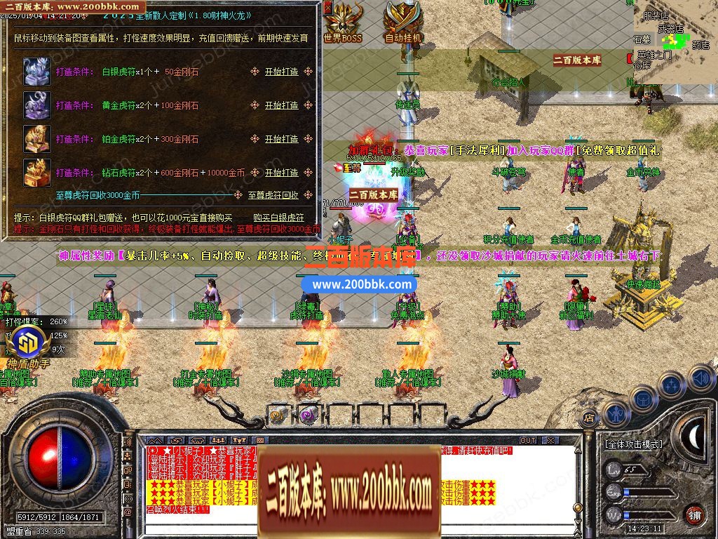 04月财神火龙公益复古三职业GM版本库-传奇单机版下载-GOM引擎 - GOM