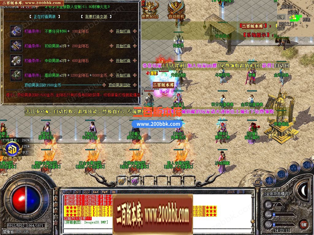 04月财神火龙公益复古三职业GM版本库-传奇单机版下载-GOM引擎 - GOM