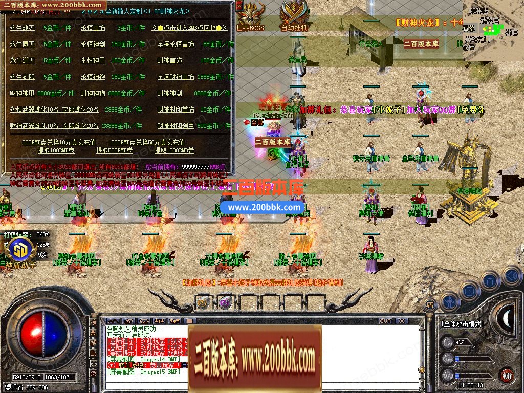 04月财神火龙公益复古三职业GM版本库-传奇单机版下载-GOM引擎 - GOM