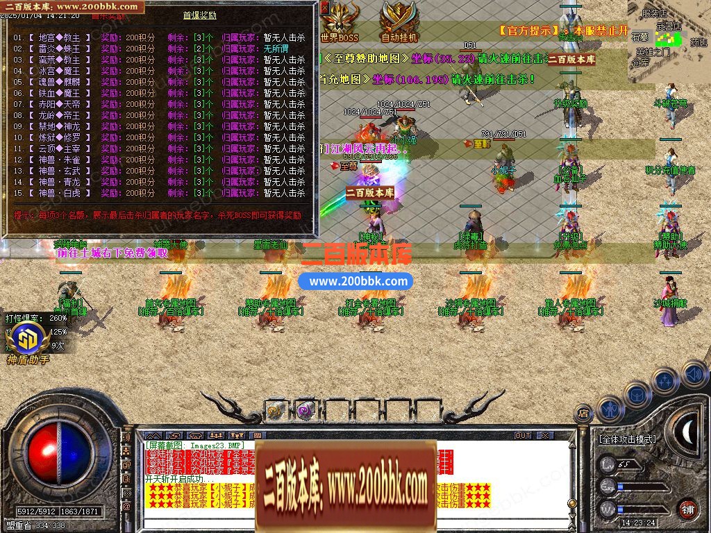 04月财神火龙公益复古三职业GM版本库-传奇单机版下载-GOM引擎 - GOM