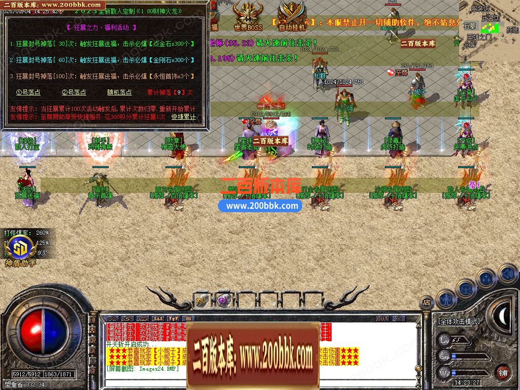 04月财神火龙公益复古三职业GM版本库-传奇单机版下载-GOM引擎 - GOM