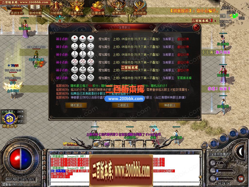 04月财神火龙公益复古三职业GM版本库-传奇单机版下载-GOM引擎 - GOM