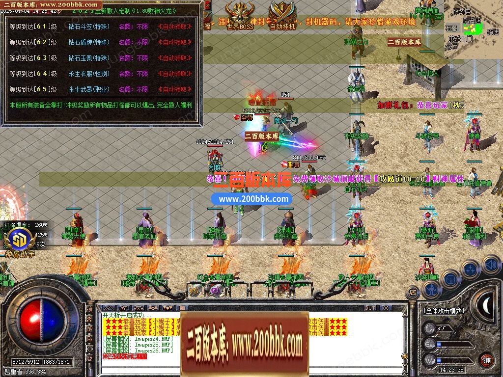 04月财神火龙公益复古三职业GM版本库-传奇单机版下载-GOM引擎 - GOM