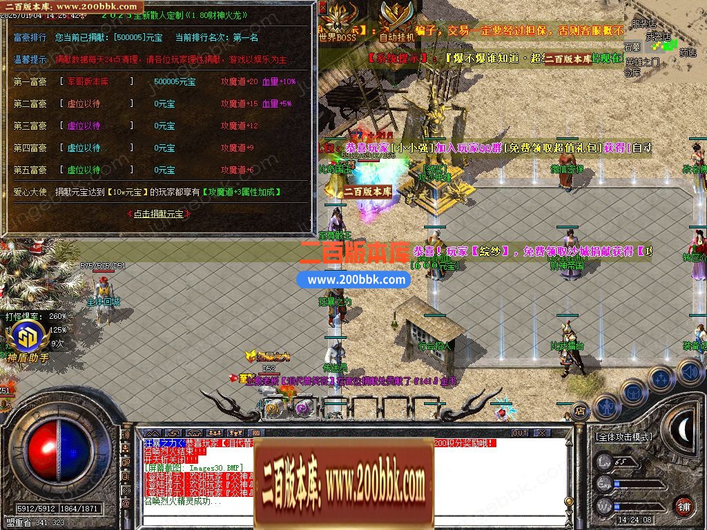 04月财神火龙公益复古三职业GM版本库-传奇单机版下载-GOM引擎 - GOM