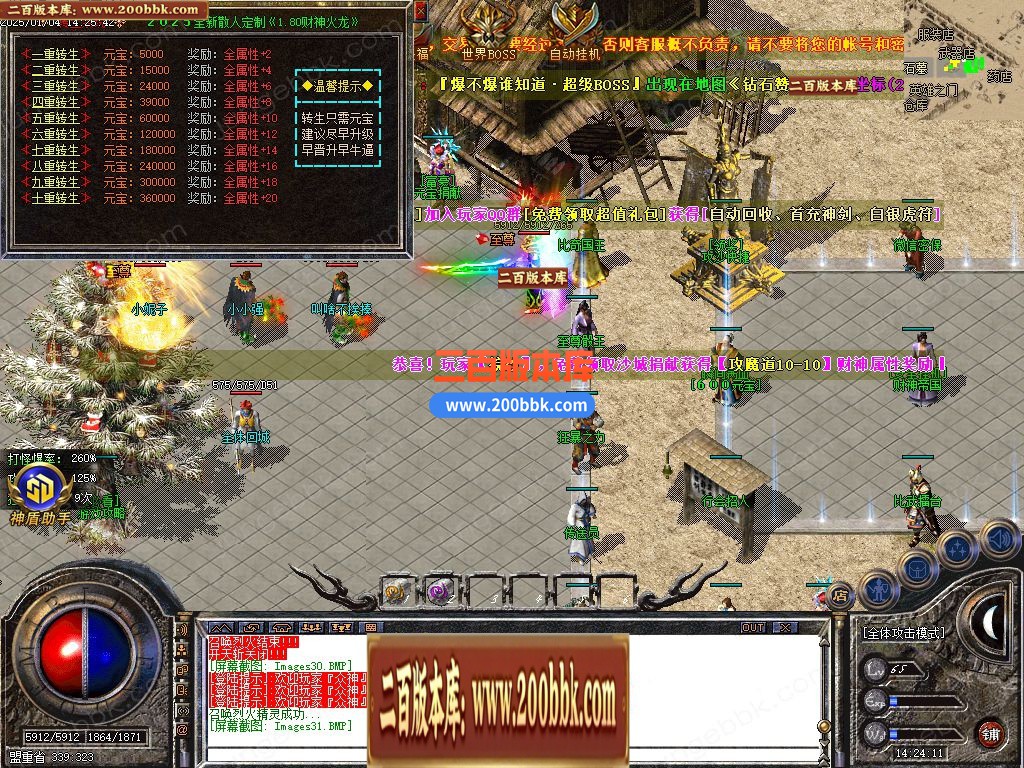 04月财神火龙公益复古三职业GM版本库-传奇单机版下载-GOM引擎 - GOM