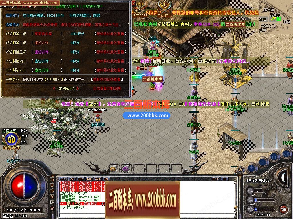 04月财神火龙公益复古三职业GM版本库-传奇单机版下载-GOM引擎 - GOM