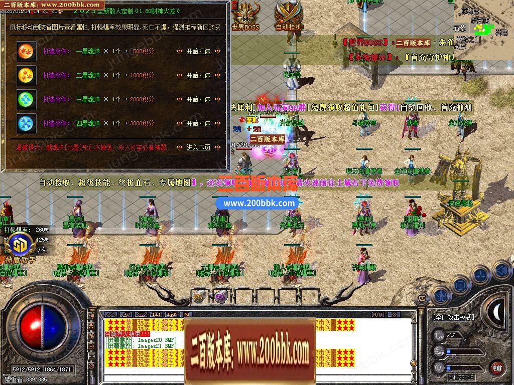04月财神火龙公益复古三职业GM版本库-传奇单机版下载-GOM引擎 - GOM