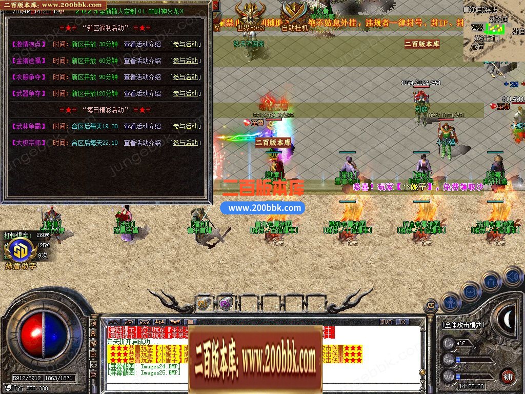 04月财神火龙公益复古三职业GM版本库-传奇单机版下载-GOM引擎 - GOM