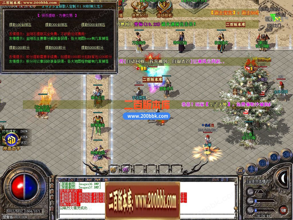 04月财神火龙公益复古三职业GM版本库-传奇单机版下载-GOM引擎 - GOM