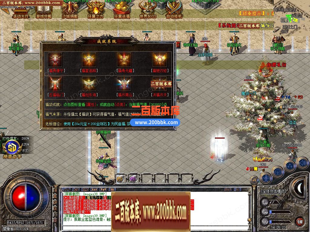 04月财神火龙公益复古三职业GM版本库-传奇单机版下载-GOM引擎 - GOM