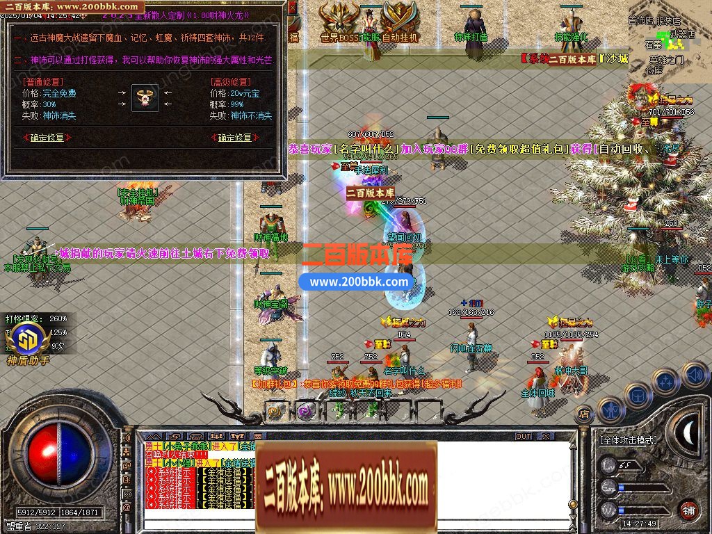 04月财神火龙公益复古三职业GM版本库-传奇单机版下载-GOM引擎 - GOM