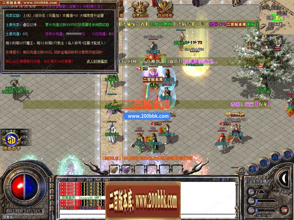 04月财神火龙公益复古三职业GM版本库-传奇单机版下载-GOM引擎 - GOM