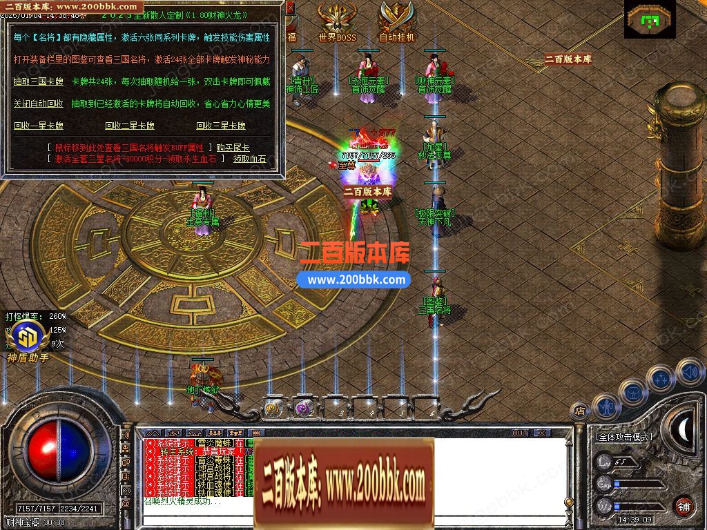 04月财神火龙公益复古三职业GM版本库-传奇单机版下载-GOM引擎 - GOM