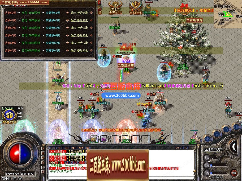 04月财神火龙公益复古三职业GM版本库-传奇单机版下载-GOM引擎 - GOM