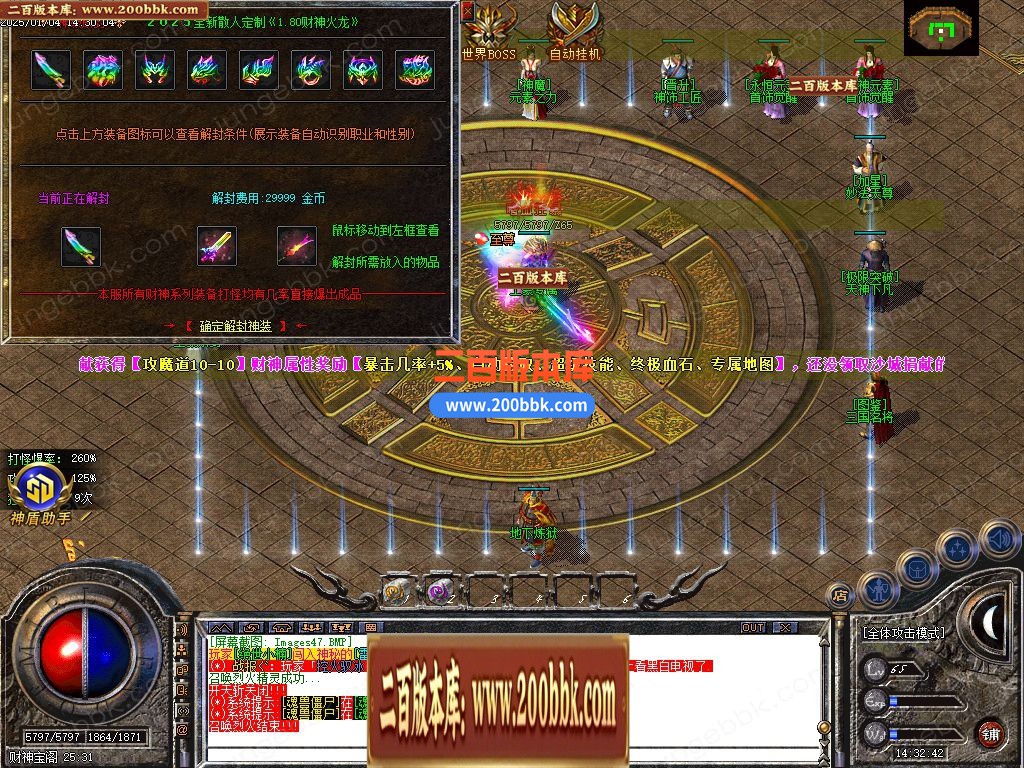 04月财神火龙公益复古三职业GM版本库-传奇单机版下载-GOM引擎 - GOM