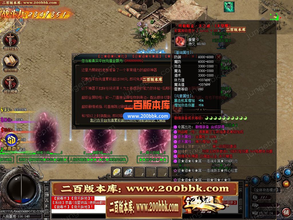 04月逆道专属神器单职业GM版本库-多大陆-传奇单机版下载-GOM引擎 - GOM