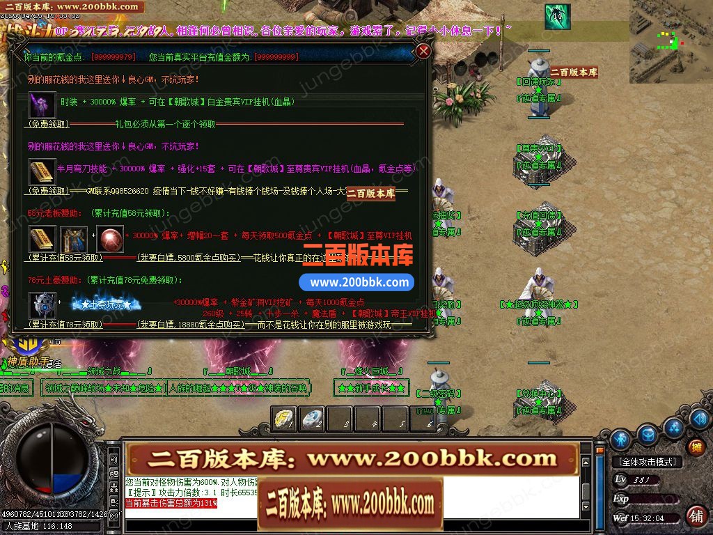 04月逆道专属神器单职业GM版本库-多大陆-传奇单机版下载-GOM引擎 - GOM