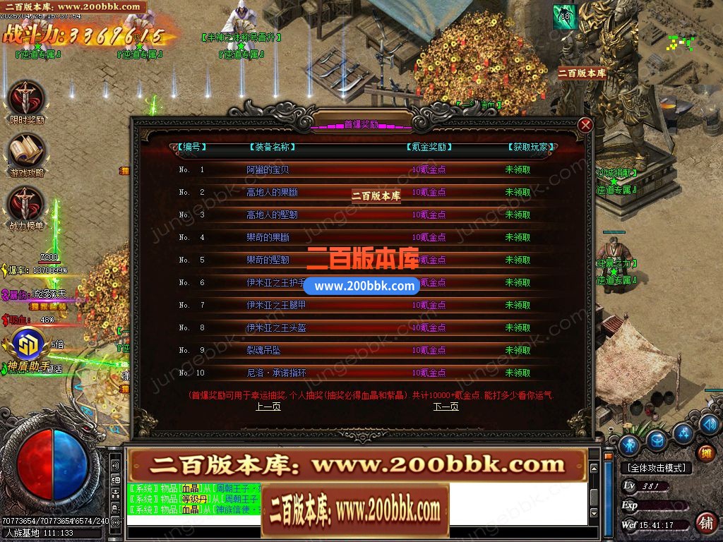 04月逆道专属神器单职业GM版本库-多大陆-传奇单机版下载-GOM引擎 - GOM