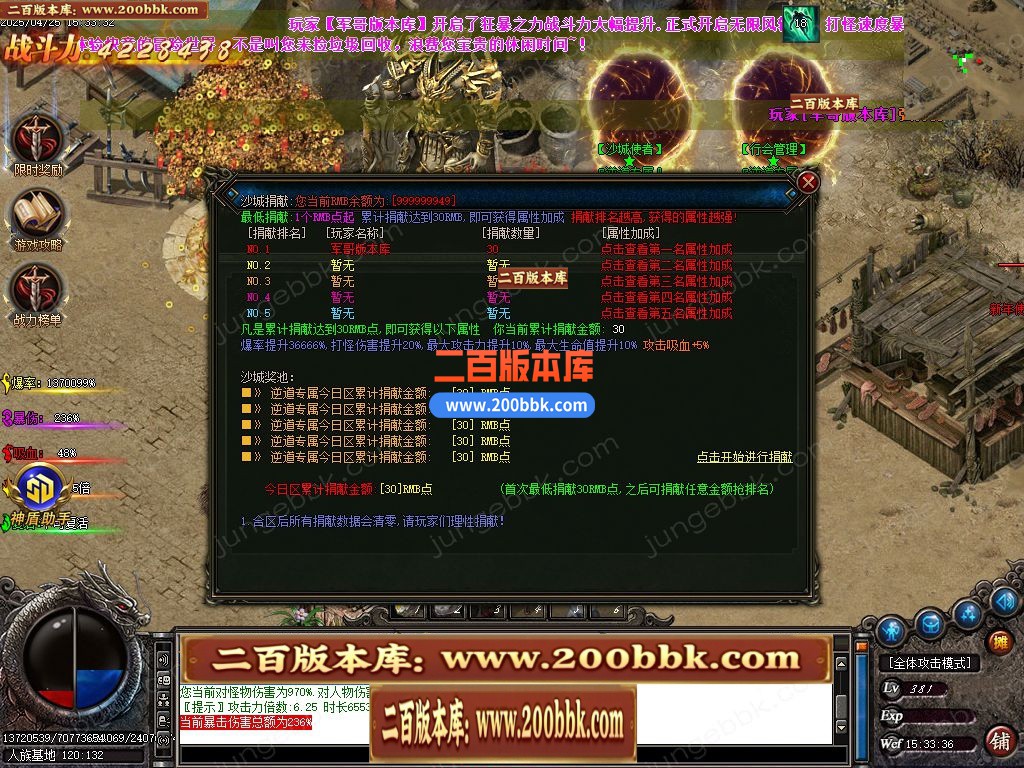 04月逆道专属神器单职业GM版本库-多大陆-传奇单机版下载-GOM引擎 - GOM
