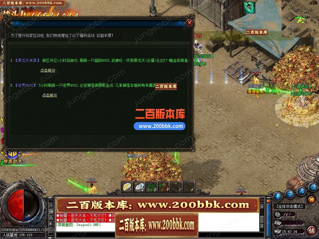 04月逆道专属神器单职业GM版本库-多大陆-传奇单机版下载-GOM引擎 - GOM