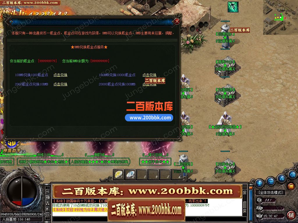04月逆道专属神器单职业GM版本库-多大陆-传奇单机版下载-GOM引擎 - GOM