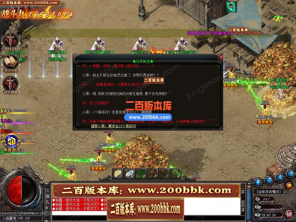04月逆道专属神器单职业GM版本库-多大陆-传奇单机版下载-GOM引擎 - GOM