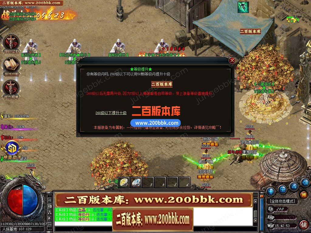 04月逆道专属神器单职业GM版本库-多大陆-传奇单机版下载-GOM引擎 - GOM