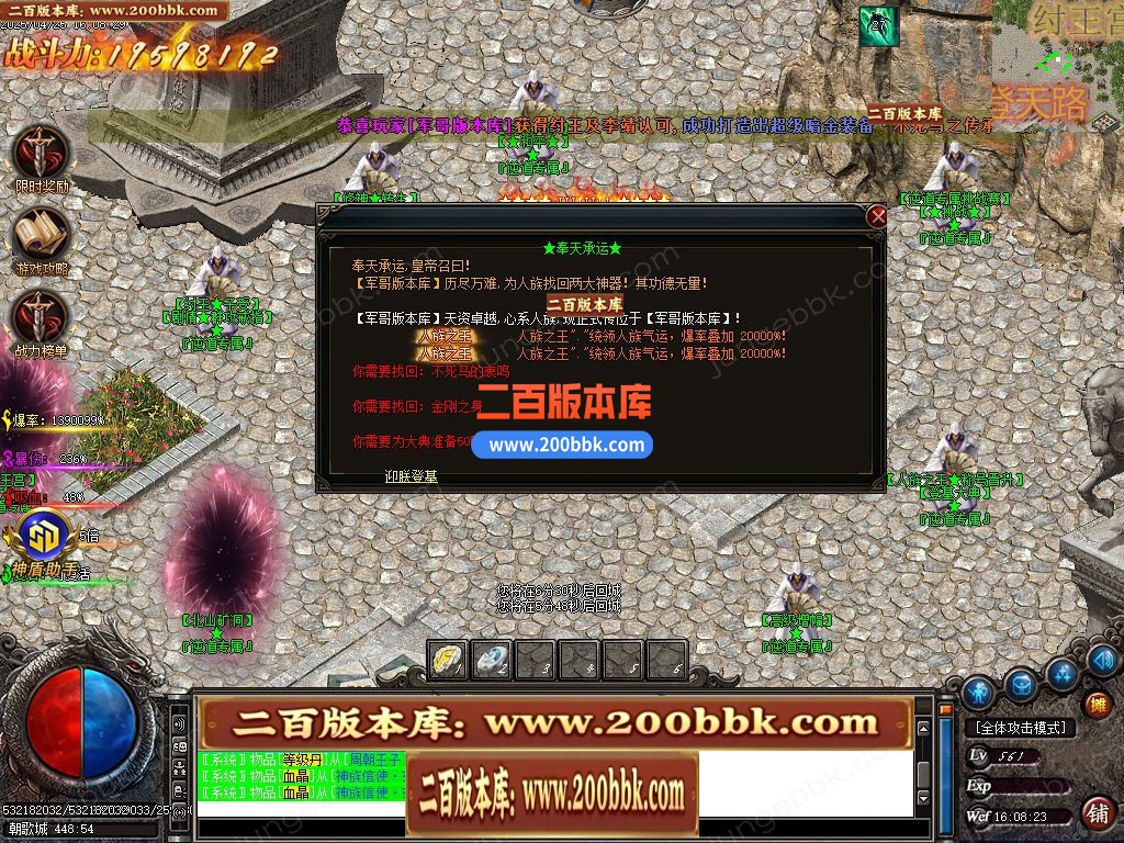 04月逆道专属神器单职业GM版本库-多大陆-传奇单机版下载-GOM引擎 - GOM