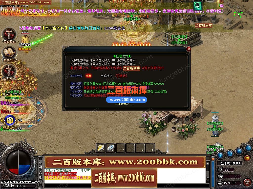 04月逆道专属神器单职业GM版本库-多大陆-传奇单机版下载-GOM引擎 - GOM