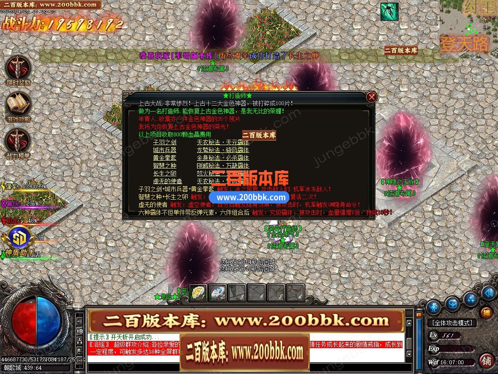04月逆道专属神器单职业GM版本库-多大陆-传奇单机版下载-GOM引擎 - GOM