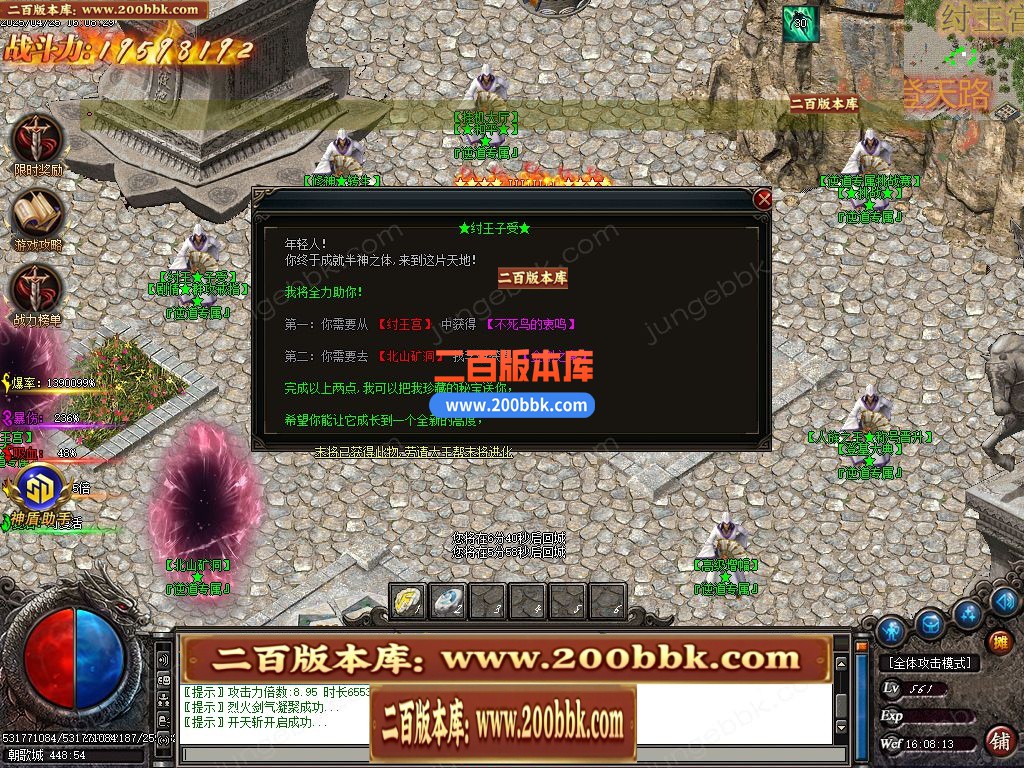 04月逆道专属神器单职业GM版本库-多大陆-传奇单机版下载-GOM引擎 - GOM