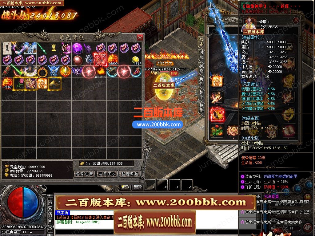 04月逆道专属神器单职业GM版本库-多大陆-传奇单机版下载-GOM引擎 - GOM