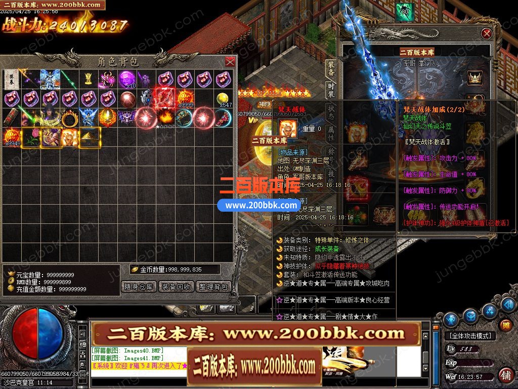 04月逆道专属神器单职业GM版本库-多大陆-传奇单机版下载-GOM引擎 - GOM