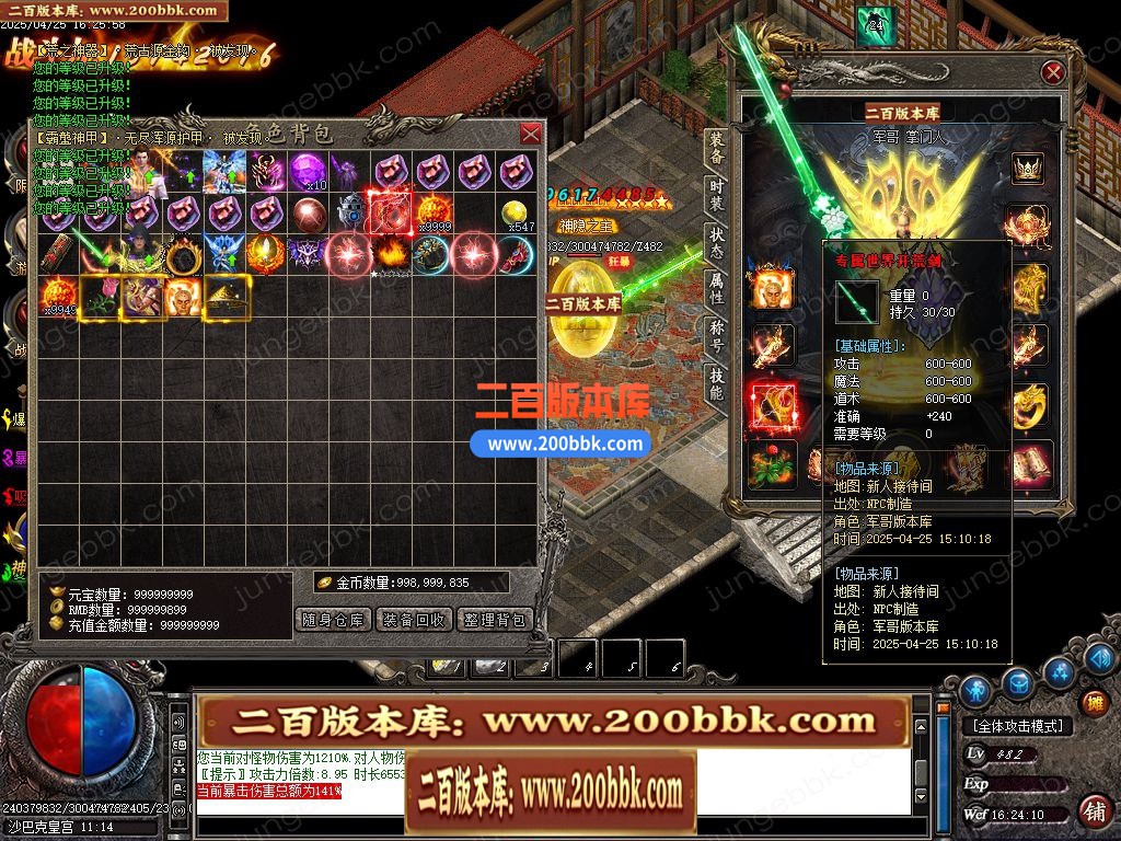 04月逆道专属神器单职业GM版本库-多大陆-传奇单机版下载-GOM引擎 - GOM