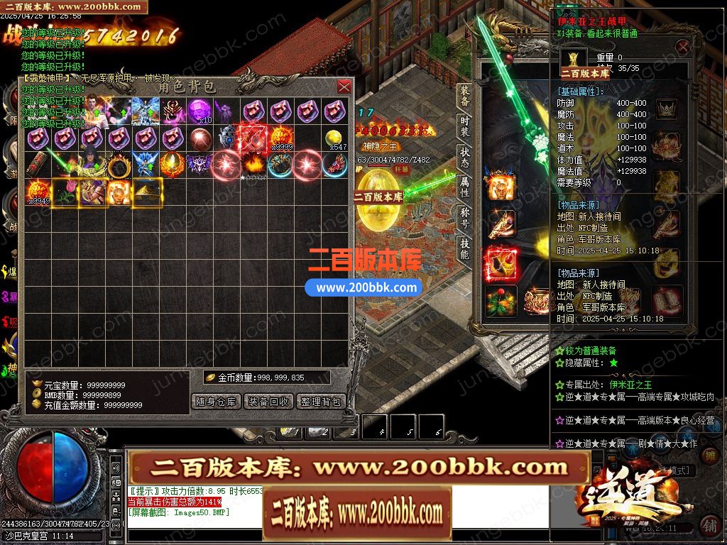 04月逆道专属神器单职业GM版本库-多大陆-传奇单机版下载-GOM引擎 - GOM