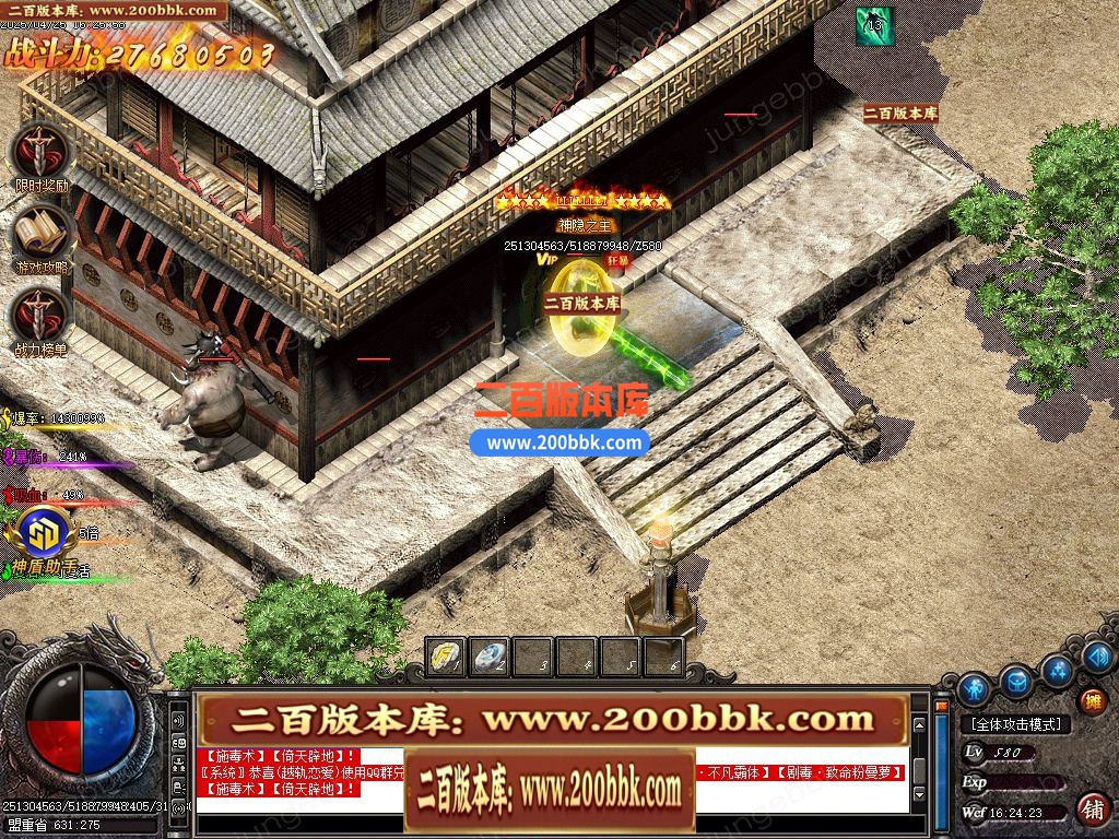 04月逆道专属神器单职业GM版本库-多大陆-传奇单机版下载-GOM引擎 - GOM