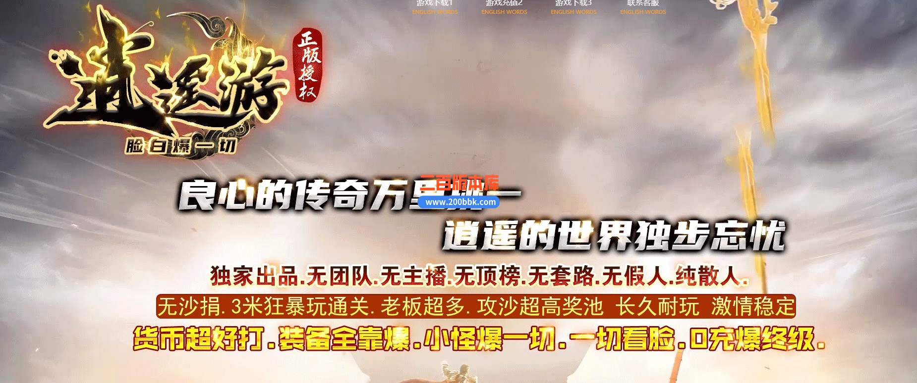 04月逍遥游忘忧神器无限刀单职业GM版本库-传奇单机版下载-GOM引擎