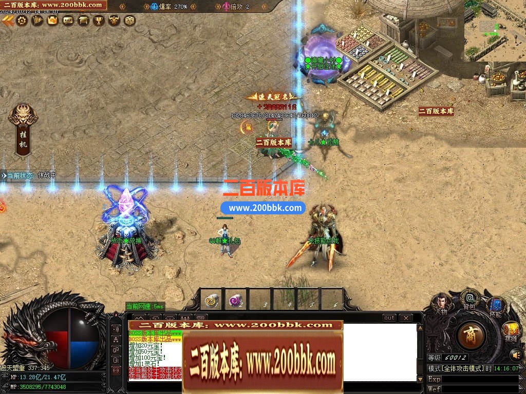 04月逍遥游忘忧神器无限刀单职业GM版本库-传奇单机版下载-GOM引擎 - GOM