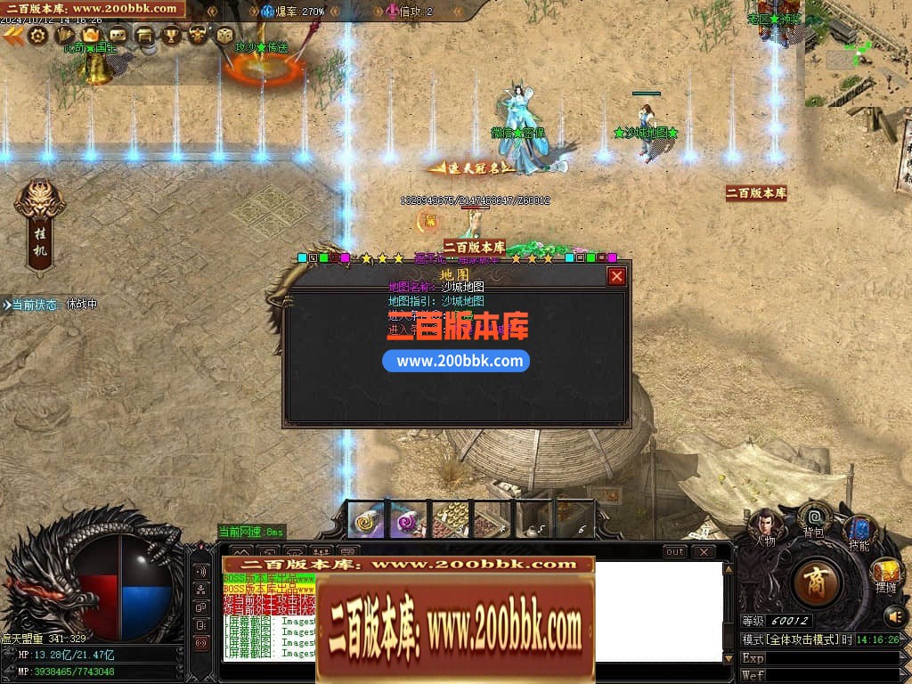 04月逍遥游忘忧神器无限刀单职业GM版本库-传奇单机版下载-GOM引擎 - GOM