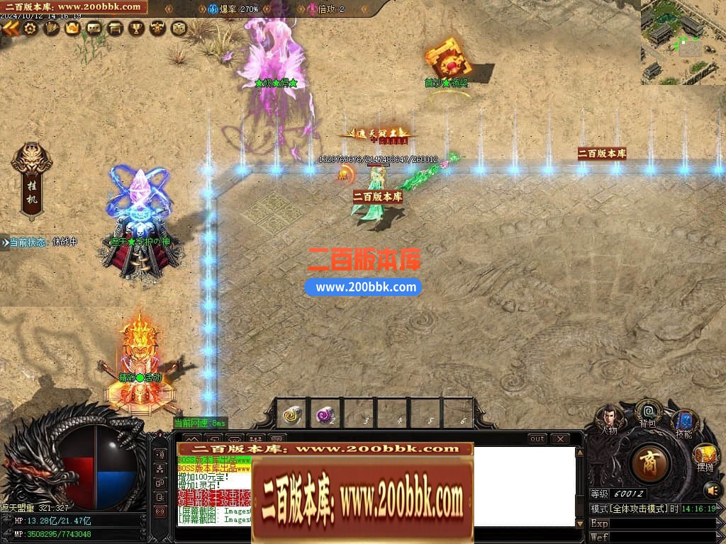 04月逍遥游忘忧神器无限刀单职业GM版本库-传奇单机版下载-GOM引擎 - GOM