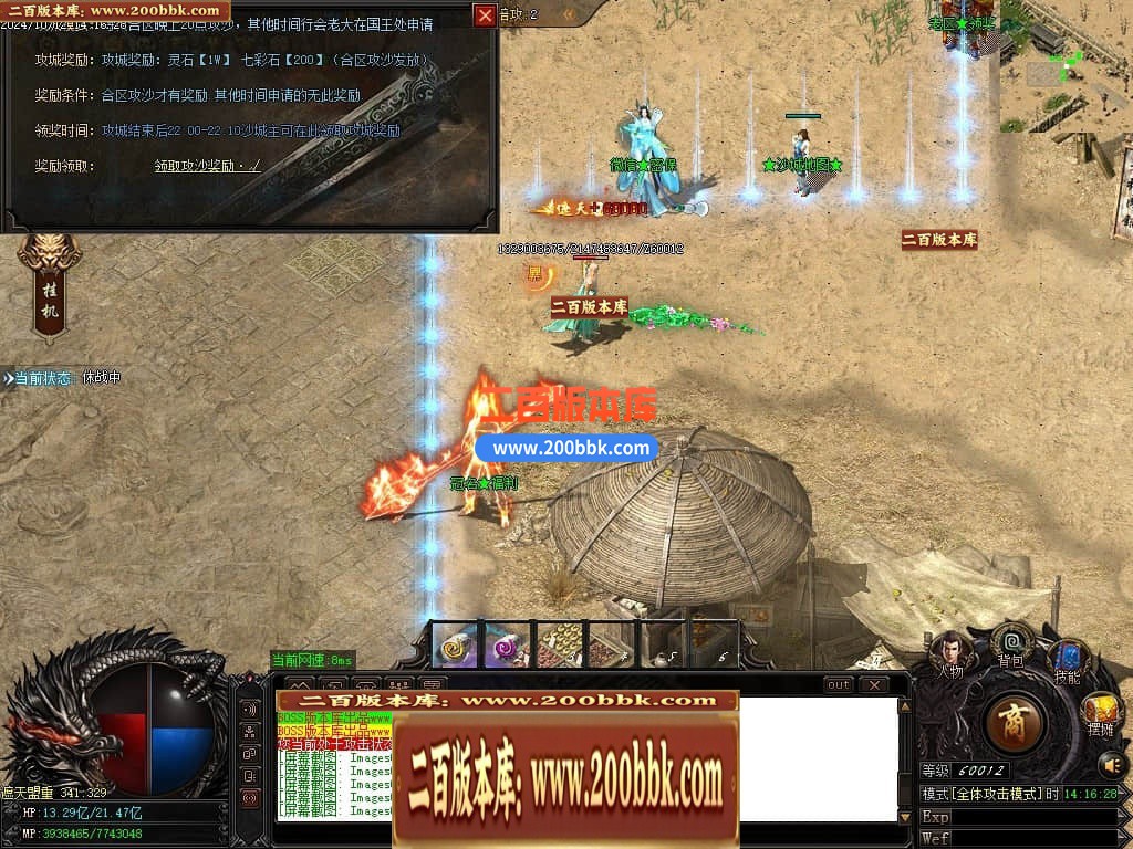04月逍遥游忘忧神器无限刀单职业GM版本库-传奇单机版下载-GOM引擎 - GOM