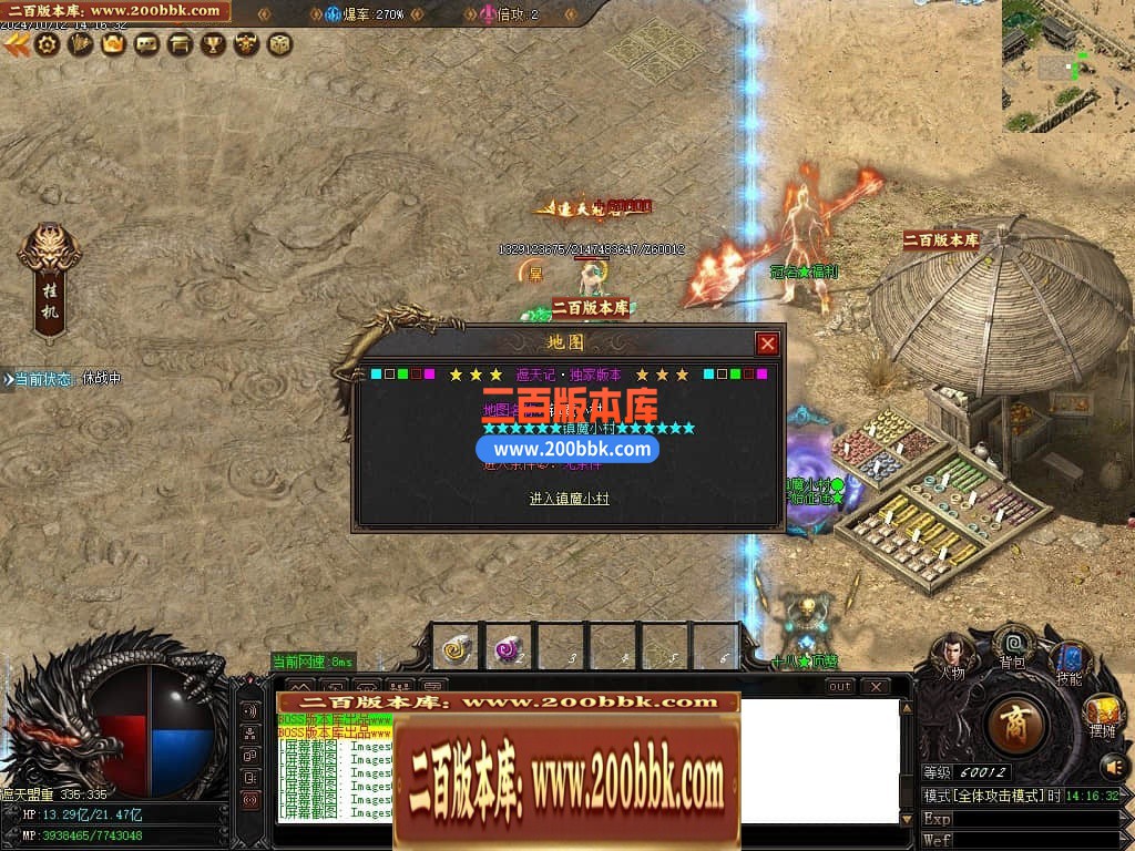 04月逍遥游忘忧神器无限刀单职业GM版本库-传奇单机版下载-GOM引擎 - GOM