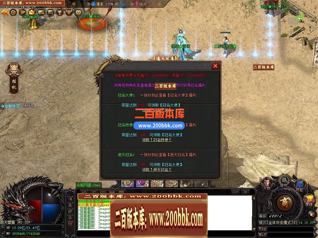 04月逍遥游忘忧神器无限刀单职业GM版本库-传奇单机版下载-GOM引擎 - GOM
