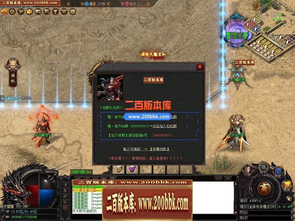 04月逍遥游忘忧神器无限刀单职业GM版本库-传奇单机版下载-GOM引擎 - GOM