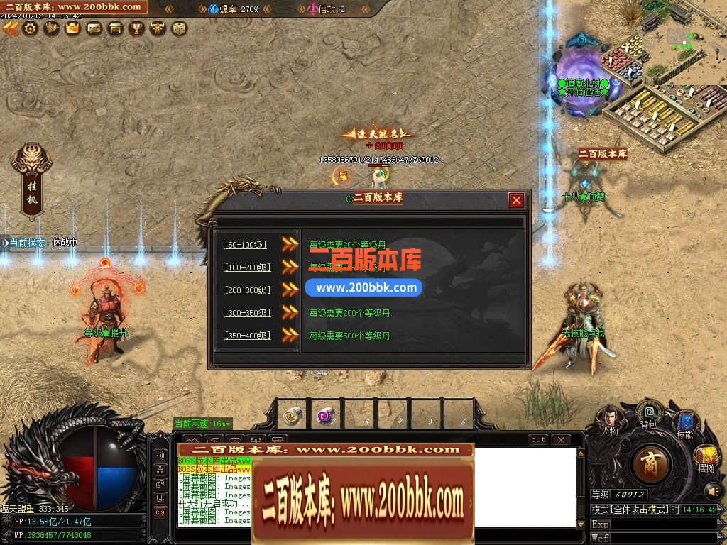 04月逍遥游忘忧神器无限刀单职业GM版本库-传奇单机版下载-GOM引擎 - GOM