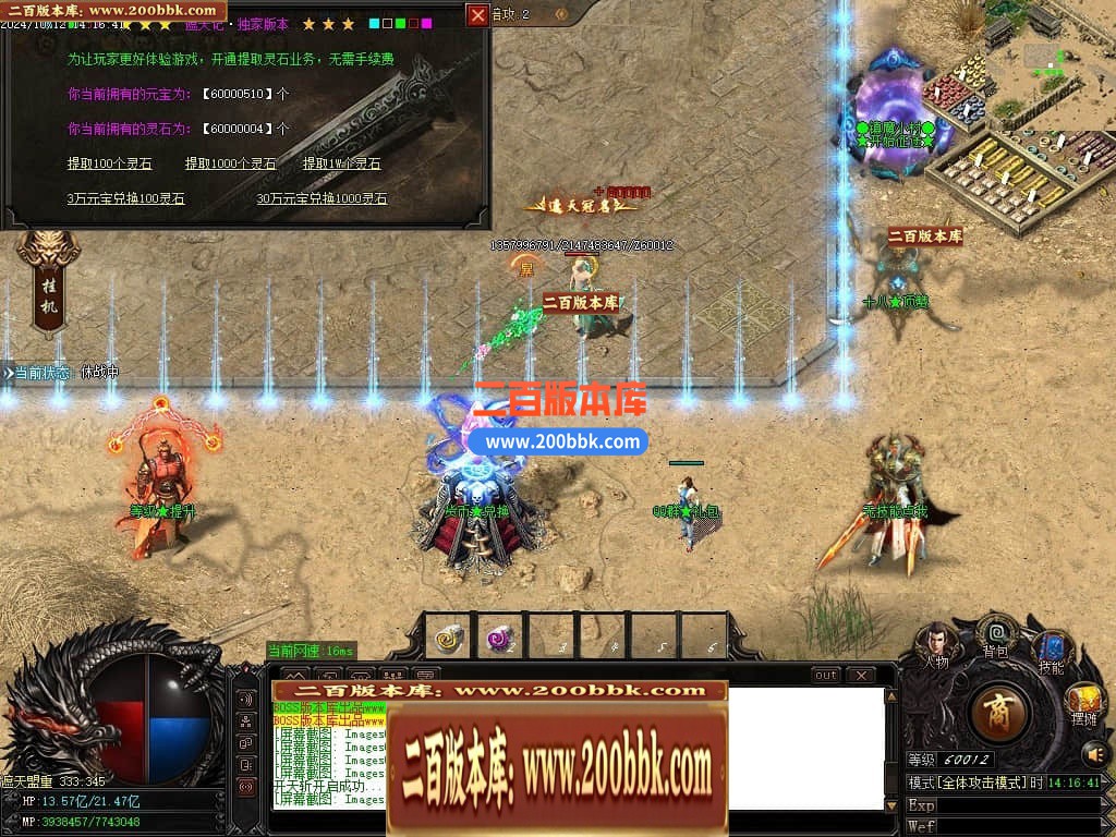 04月逍遥游忘忧神器无限刀单职业GM版本库-传奇单机版下载-GOM引擎 - GOM