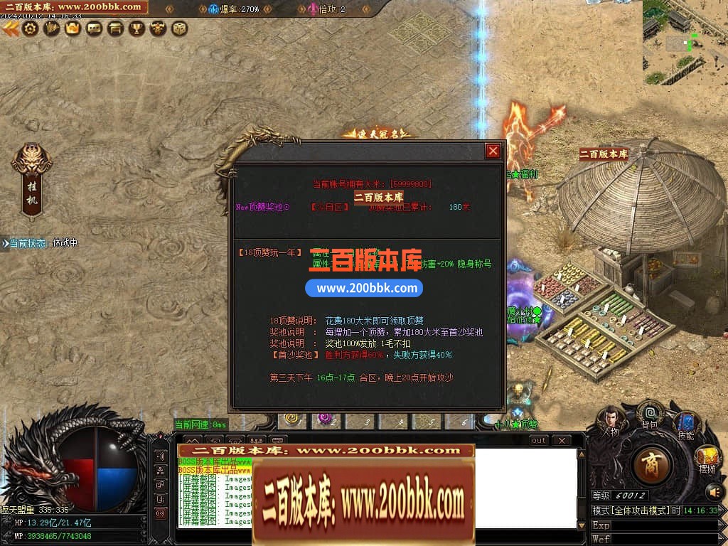04月逍遥游忘忧神器无限刀单职业GM版本库-传奇单机版下载-GOM引擎 - GOM
