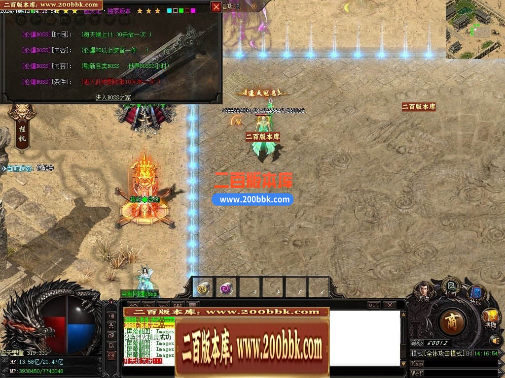 04月逍遥游忘忧神器无限刀单职业GM版本库-传奇单机版下载-GOM引擎 - GOM