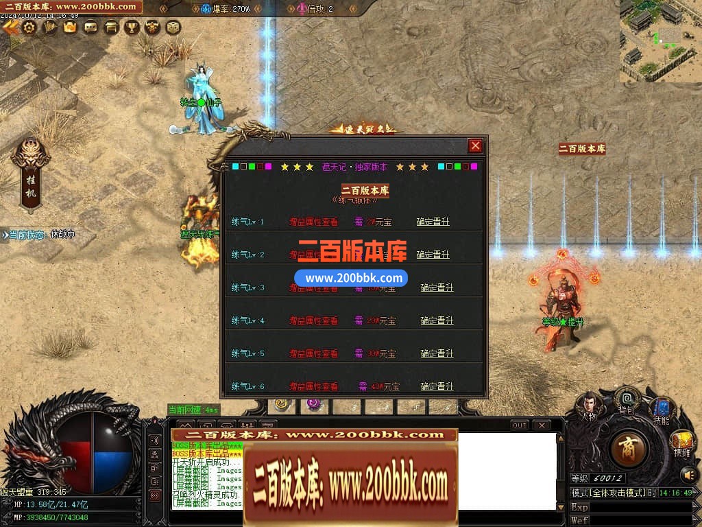 04月逍遥游忘忧神器无限刀单职业GM版本库-传奇单机版下载-GOM引擎 - GOM