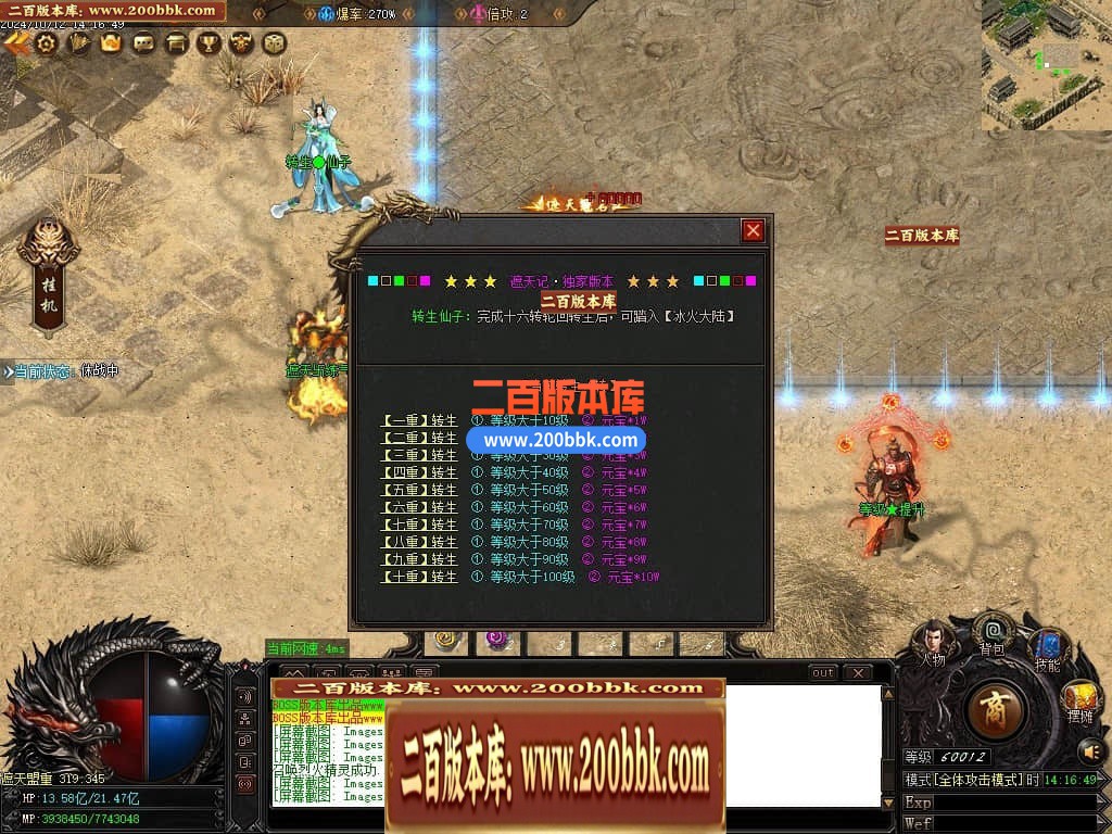 04月逍遥游忘忧神器无限刀单职业GM版本库-传奇单机版下载-GOM引擎 - GOM
